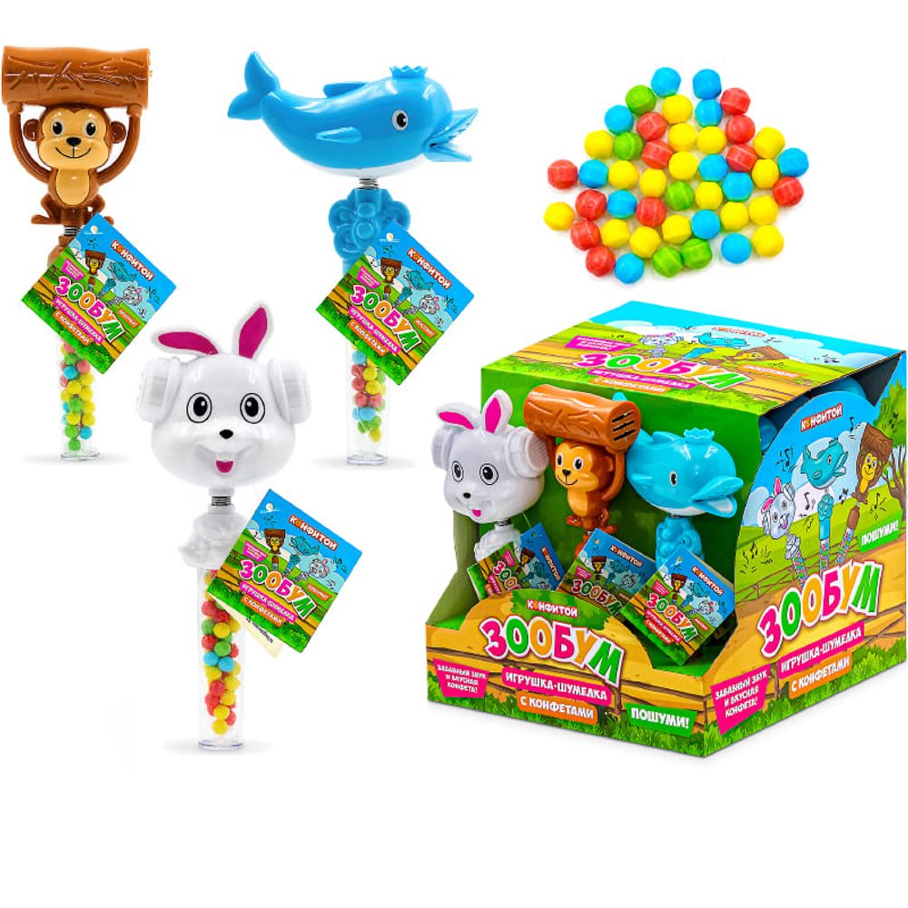 Игрушка-шумелка ЗООБУМ с конфетами 8гр