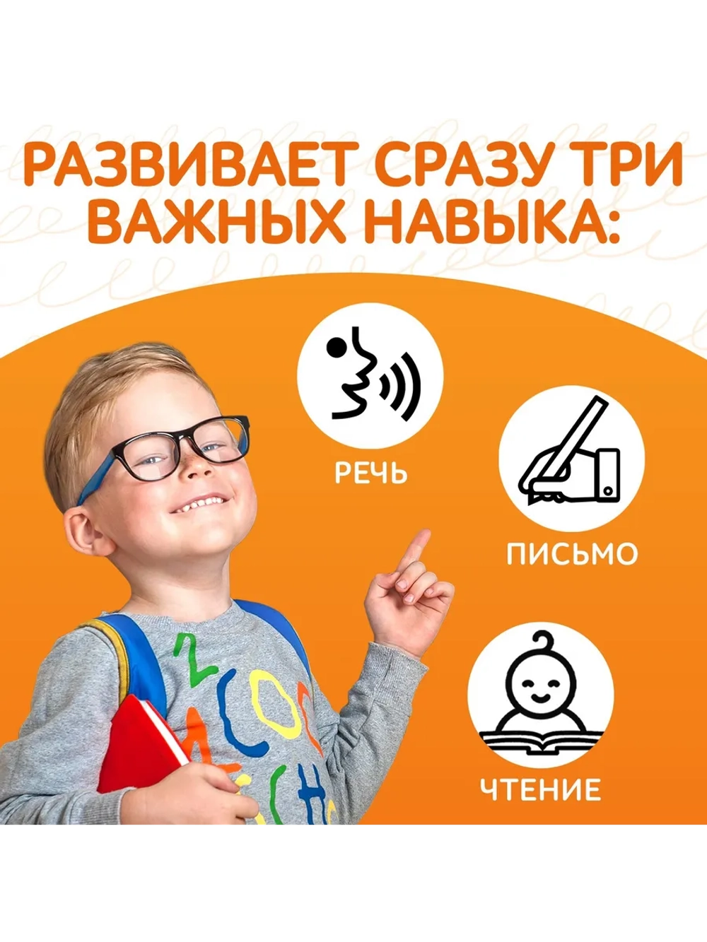 Букварь и прописи для дошкольников