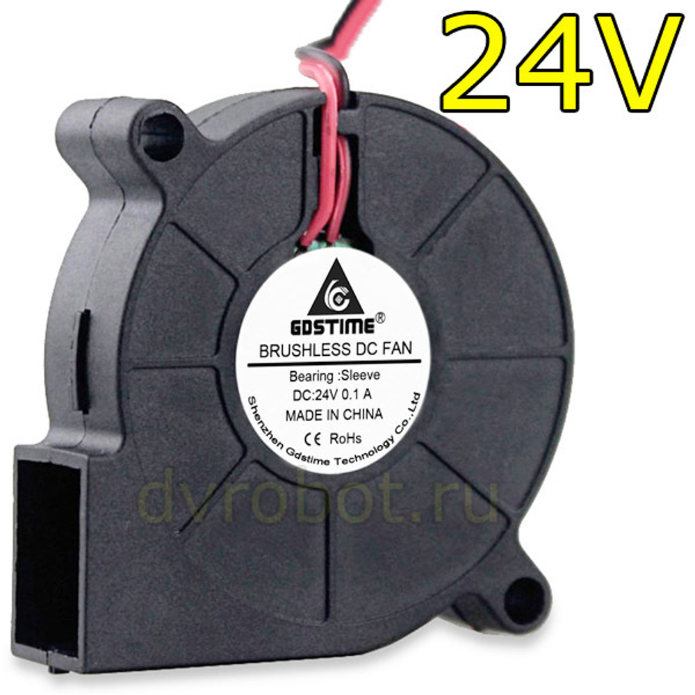 Радиальный вентилятор GDSTIME - 2Pin/5015/24V