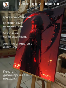 Картина Смерть на закате интерьерная 30х40см 1шт., на деревянном подрамнике