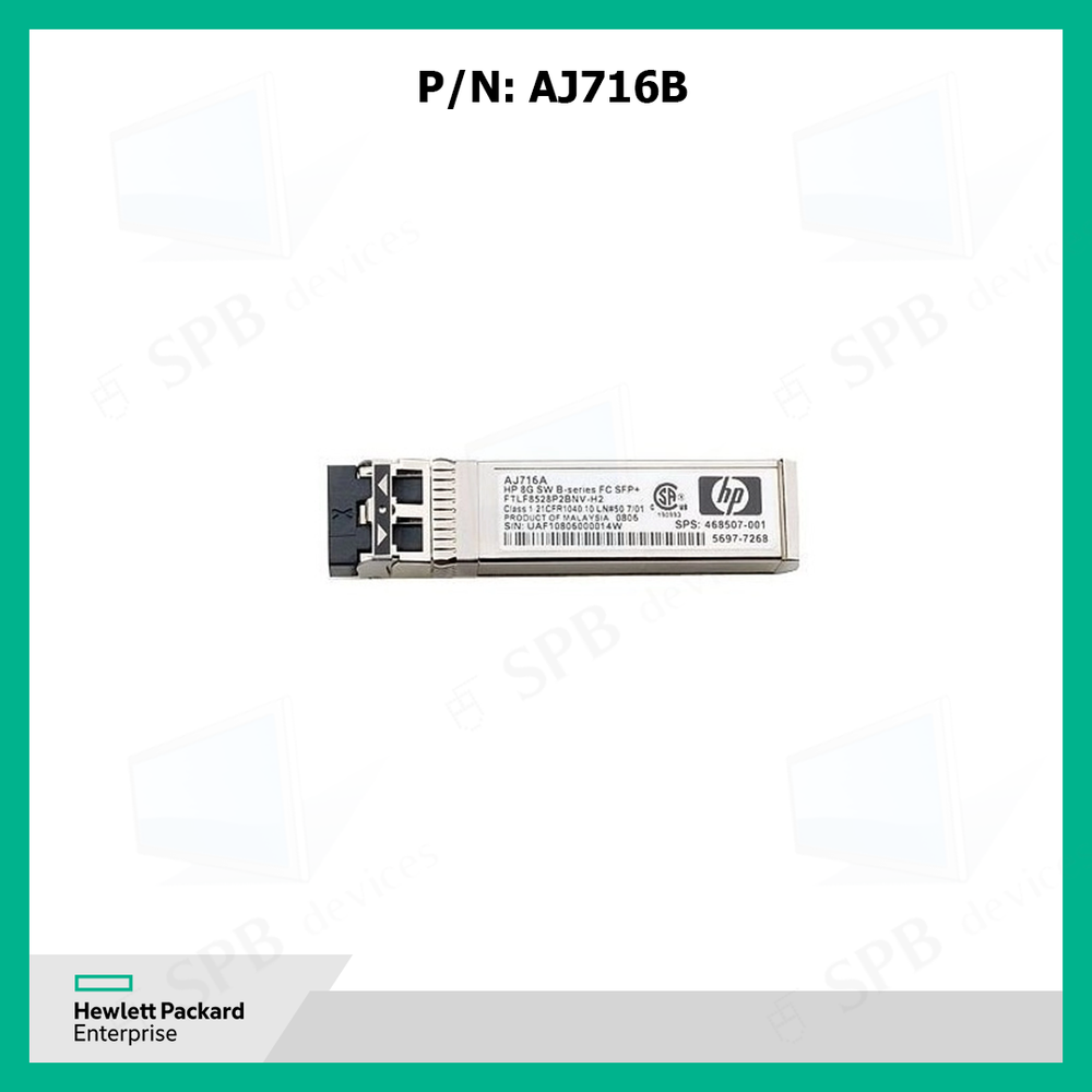 Трансивер HP 8 Гб Shortwave B-series Fibre Channel 1 Pack SFP+ (AJ716B)