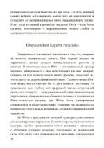Ключи к внутренней бесконечности. Путеводитель по юнгианской психологии