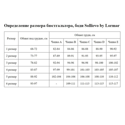 Боди с мягкой чашкой на косточках Sara (Размер: 6C) (Цвет: черный)