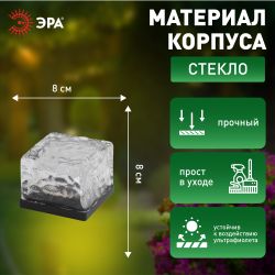 Светильник уличный ЭРА ERASF024-20 Камень на солнечной батарее | Садовые декоративные светильники