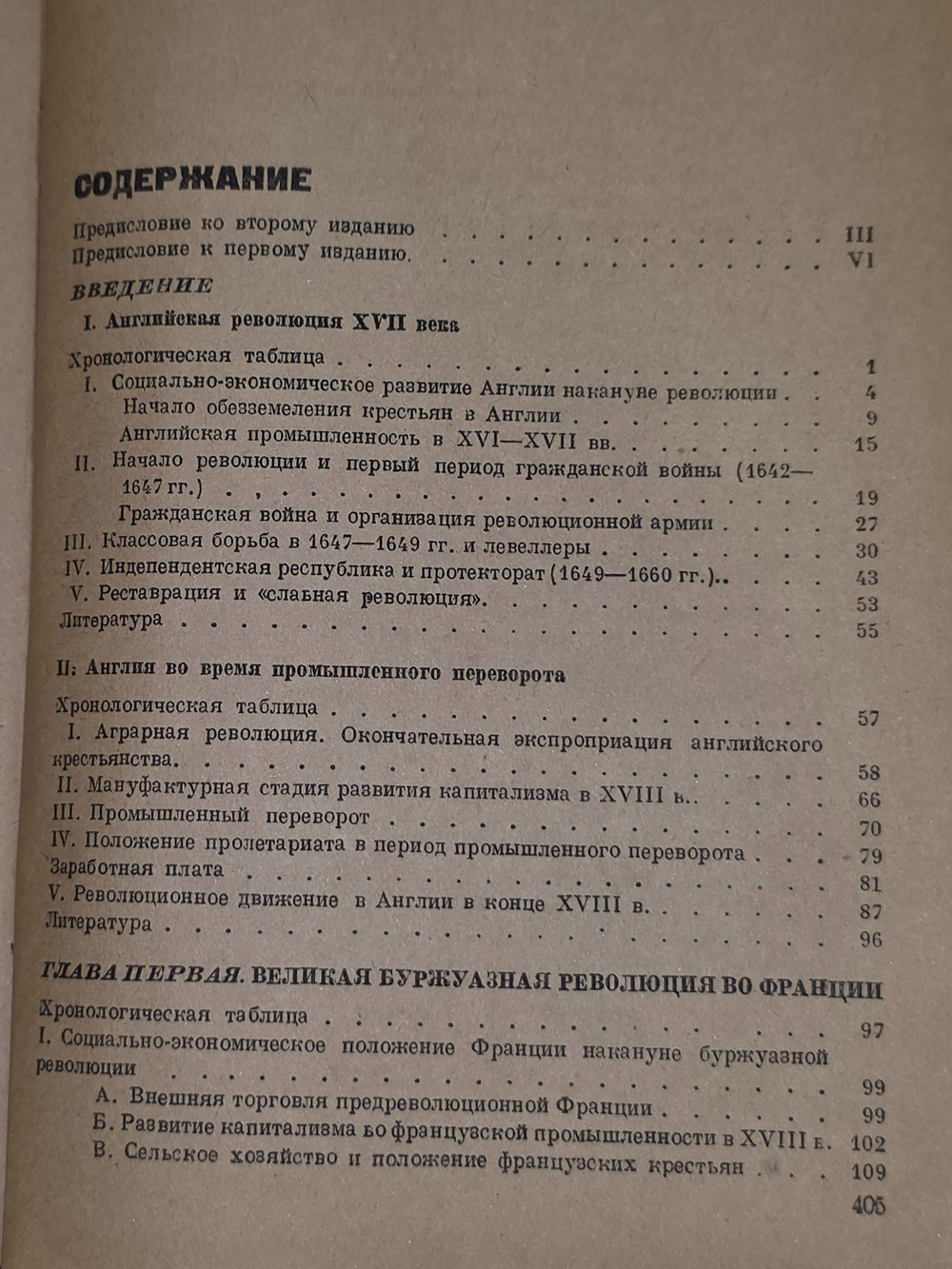Новая история в документах и материалах. В двух книгах. Книга 1