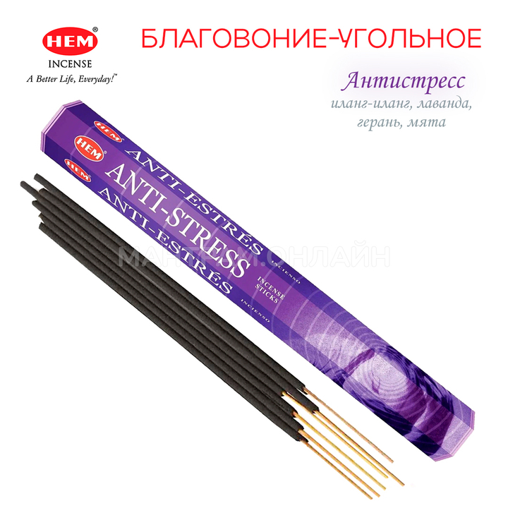 HEM Anti-stress шестигранник Благовоние Антистресс (иланг-иланг, лаванда, герань, мята)