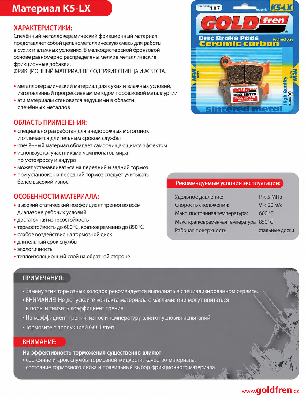 Тормозные колодки Goldfren 161 K5-LX