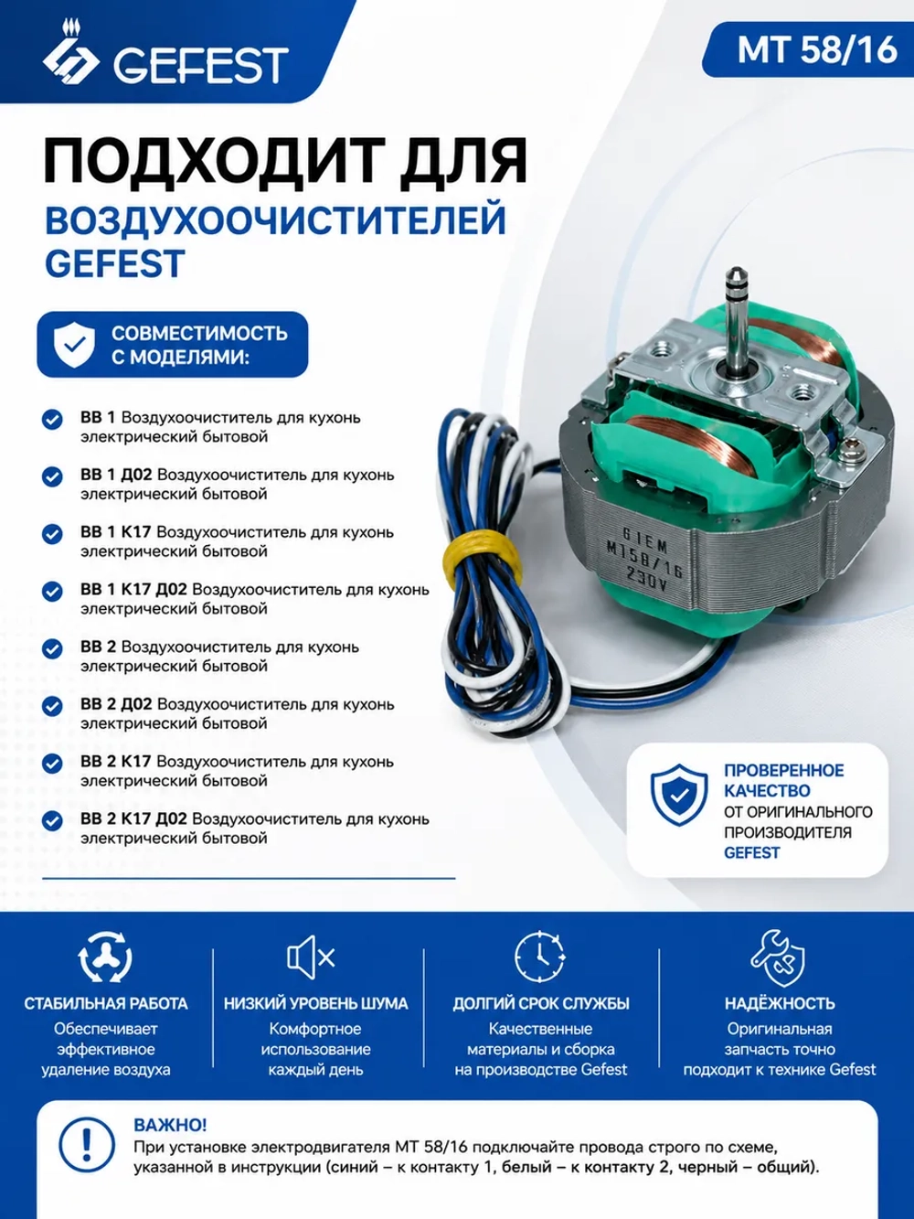 Вентилятор МТ 58/16 (EM5816.2)