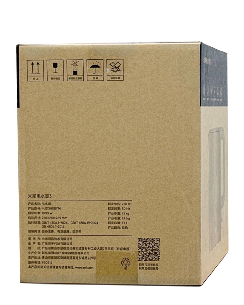 Чайник Mijia Smart Kettle 3 MJDSH08YM белый