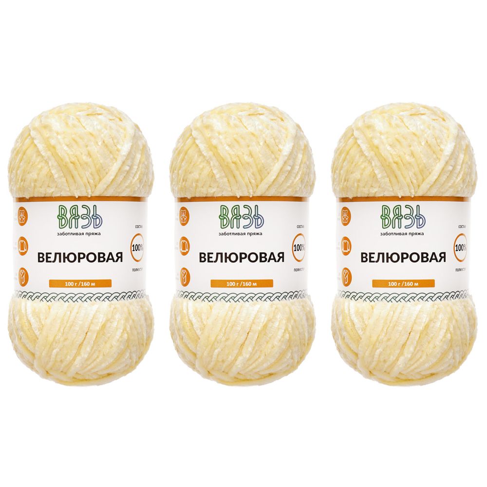 Пряжа Вязь Велюровая / уп.3 мот. по 100 г, 160 м, 04 св.бежевый