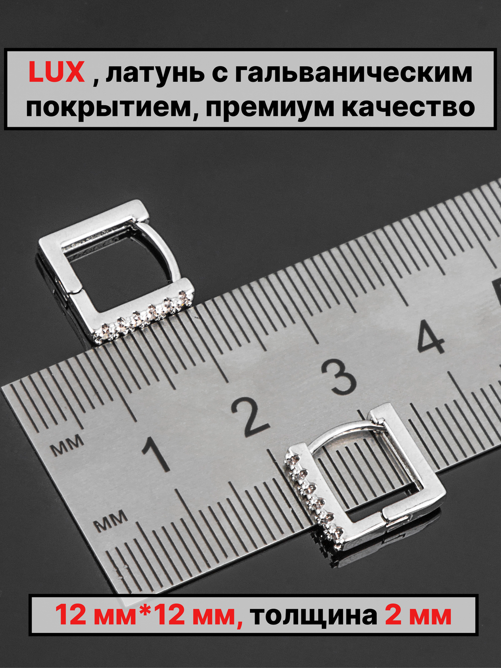 Швензы конго 12х12мм 1пара