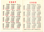 Календарики карманные 20 штук Мультфильмы СССР. 1980 - 1989 гг.