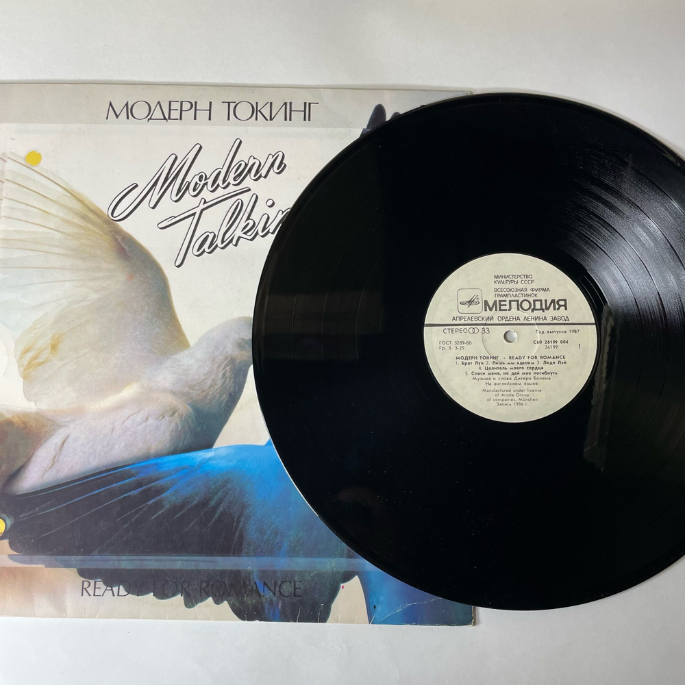 Винтажная виниловая пластинка LP Модерн Токинг Modern Talking, Ready For Romance (СССР 1988) Брат Луи