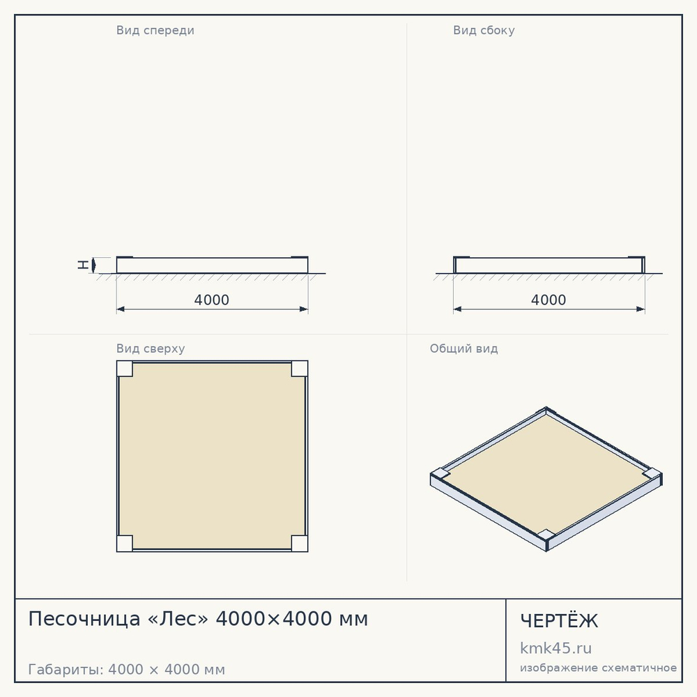 Песочница «Лес» 4000×4000 мм — от 256 000 ₽