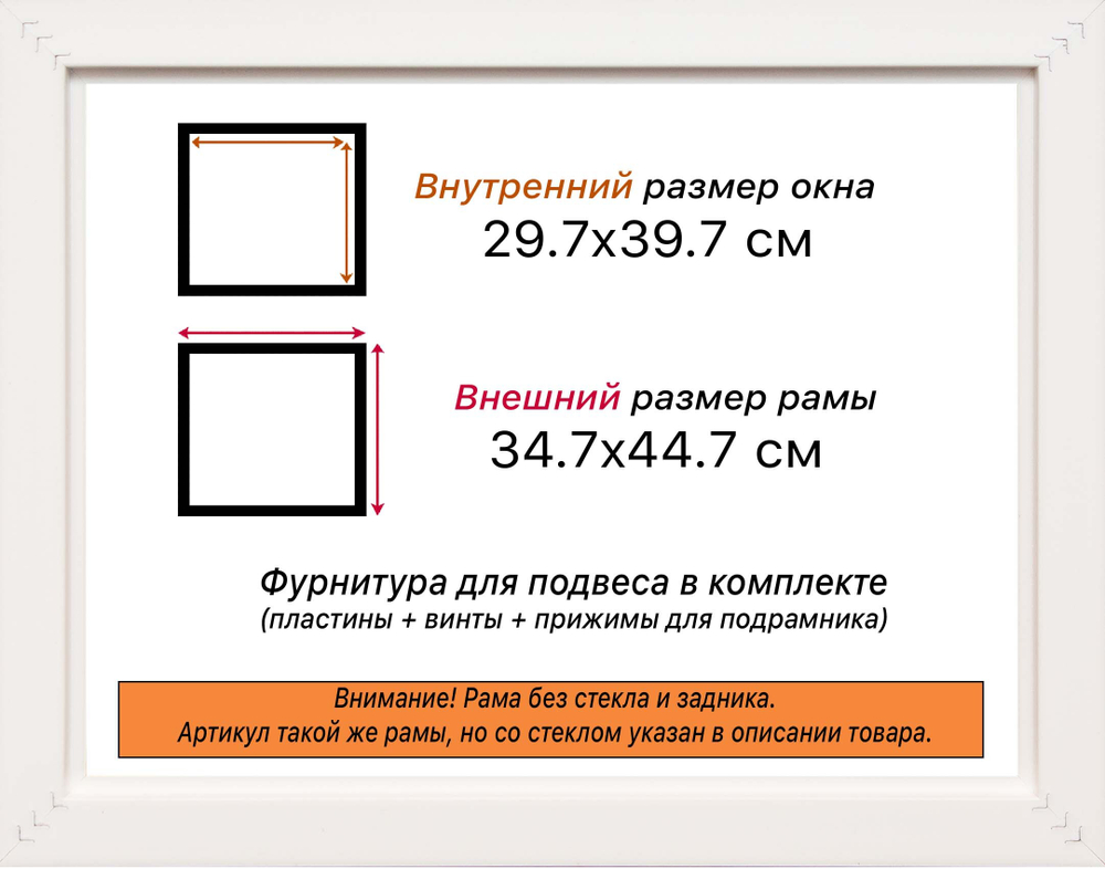 Рама 29,7x39,7 для картин и фотографий