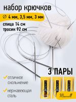 Набор круговых спиц для вязания Maxwell Gold 120 см (3.0 мм/3.5 мм/ 4.0 мм)