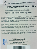 Зеленый чай FORSMAN TEA PARATIISI SENCHA с фруктами 60 г (из Финляндии)