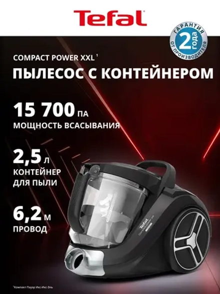 Пылесос TEFAL TW4855EA