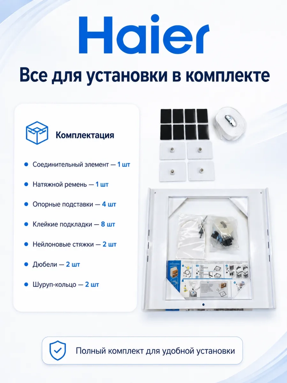 Соединительный элемент для сушильной машины Haier