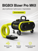 BIGBOI Турбосушка двухтурбинная с подогревом Blowr Pro MKII, 2-ое поколение