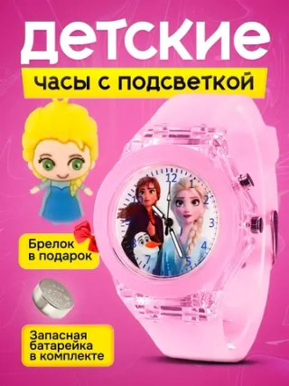 Часы наручные