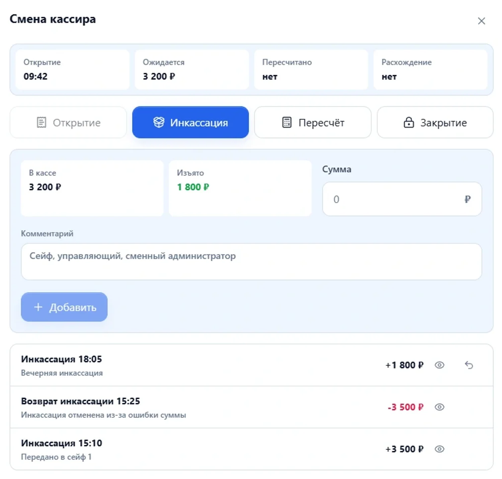 ПО для игровых центров «РобоЦентр»