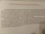 Книжка-раскраска "Православные праздники". Весна.