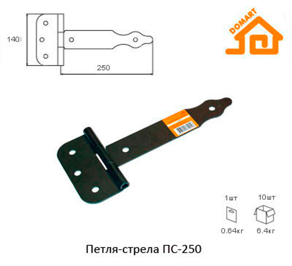 Петля  - стрела ПС - 250 черная (Тонар-Домарт)