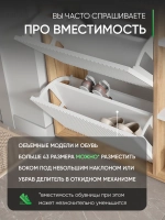 Обувница-тумба в прихожую с МДФ-фасадами ВДОХНОВЕНИЕ-МДФ-7-1