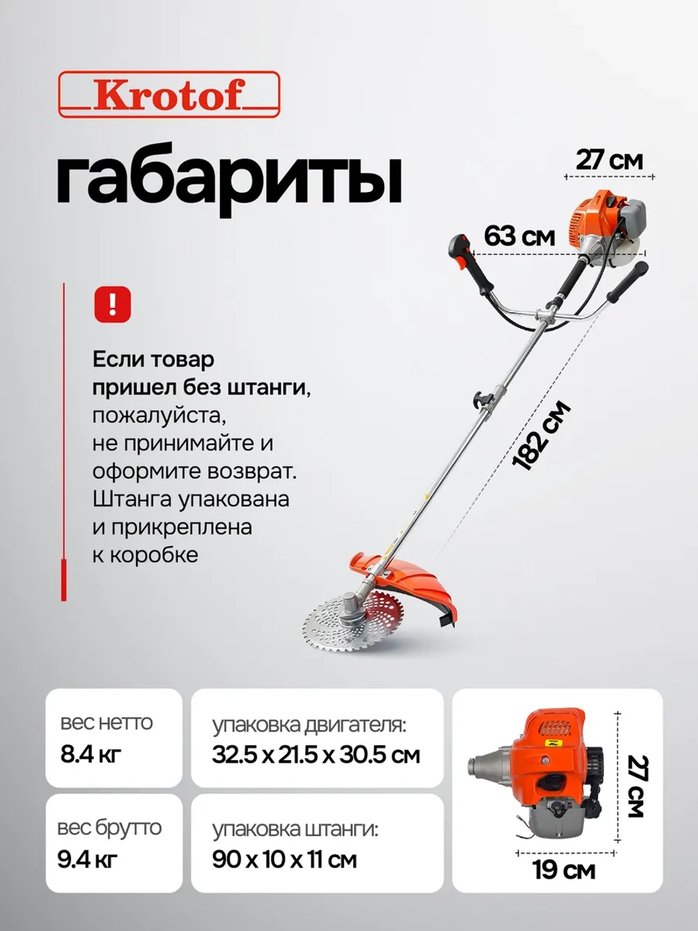 Триммер бензиновый БТ-5220S бензотриммер