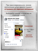 2,5м. Ткань для шитья, теплый хлопок "Хаки", ш.1.5м, хлопок-100%