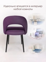Стул Сансет для кухни и дома черные стальные ножки