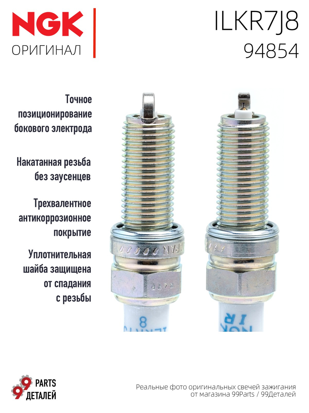 NGK ILKR7J8 94854 Иридиевые свечи зажигания, 4 шт.
