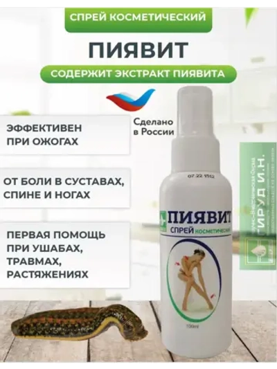 Спрей обезболивающий, от болей в спине, суставах