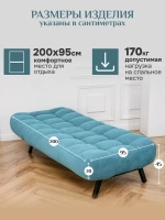 310 Кушетка-кровать