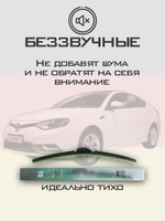 Щетки стеклоочистителя HUOYE Y8 600/450 мм на MG 6 | Pinch tab