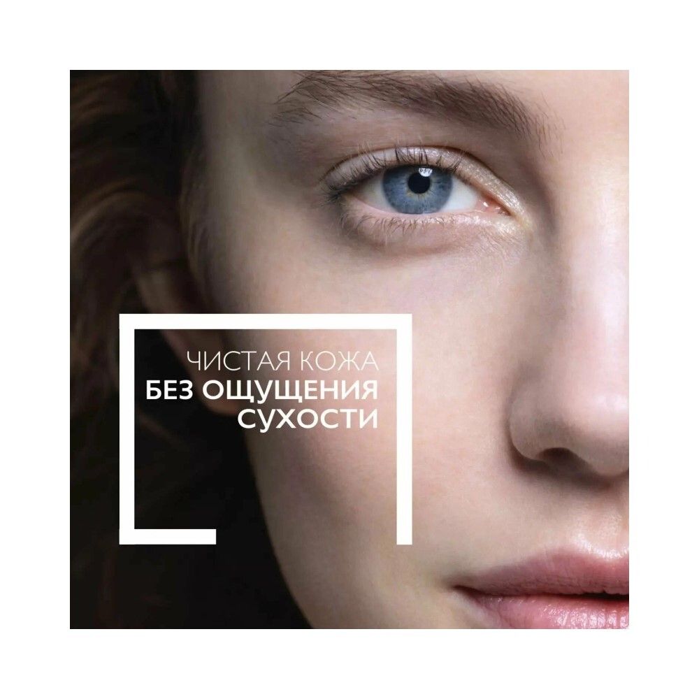 La Roche-Posay Toleriane Caring Wash Гель для умывания, 200 мл
