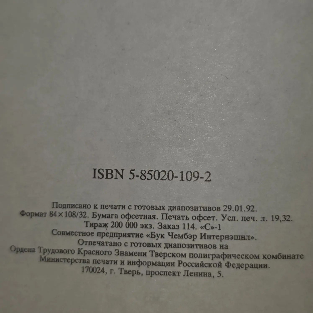 Новый Завет..