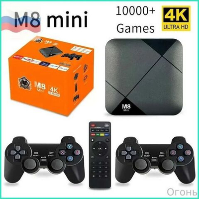 Игровая консоль M8 Mini Dual System 10000 игр, смарт ТВ приставка к телевизору Android 10