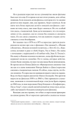 Киноспекуляции