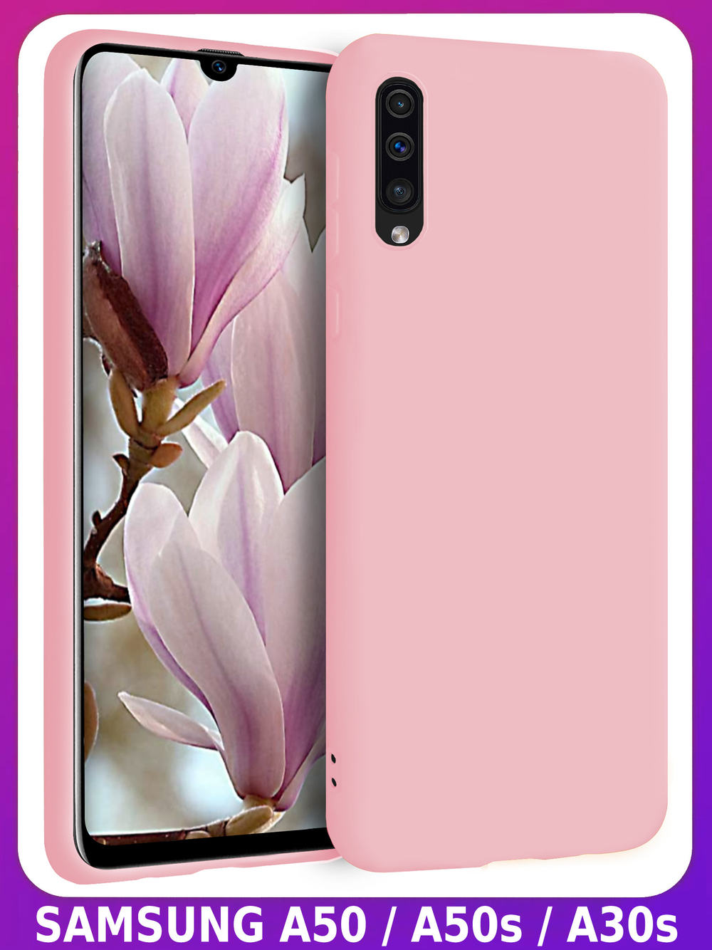Мягкий Soft Touch чехол из силикона для SAMSUNG GALAXY A50 / 50s / 30s с бархатной подкладкой