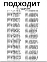 Ремонтный комплект подшипников и сальника барабана (набор с уплотнителем бака и 10 болтами) стиральной машины Bosch Maxx (00425641) 00425641