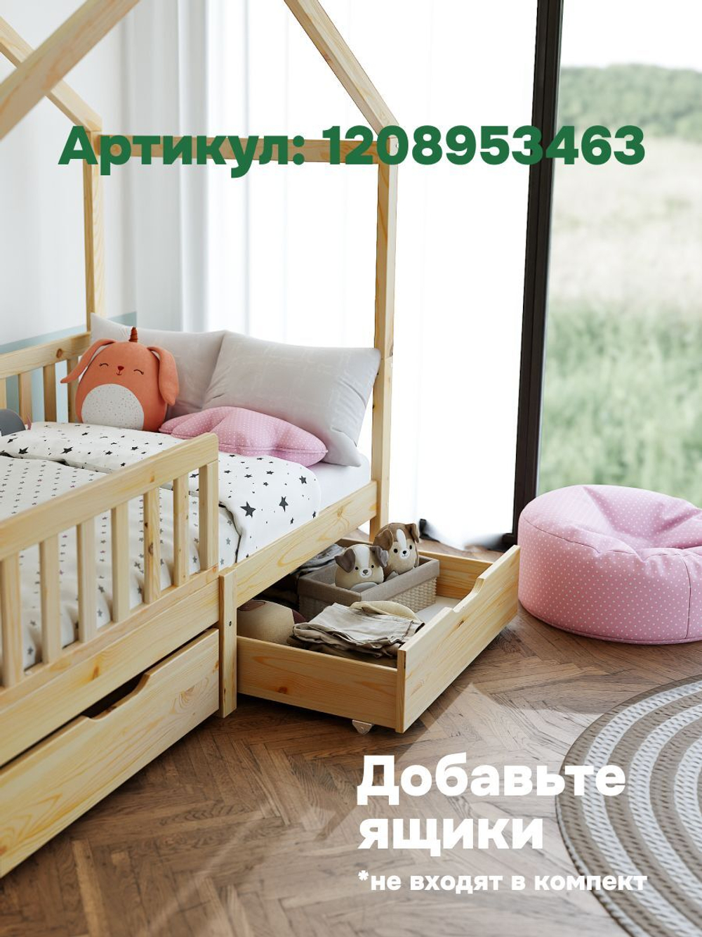 Кровать детская Фиона 160х80, деревянная из массива сосны, натуральный лак