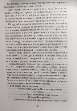 Ушедшая Москва. Записки по личным воспоминаниям с начала 1870-х годов