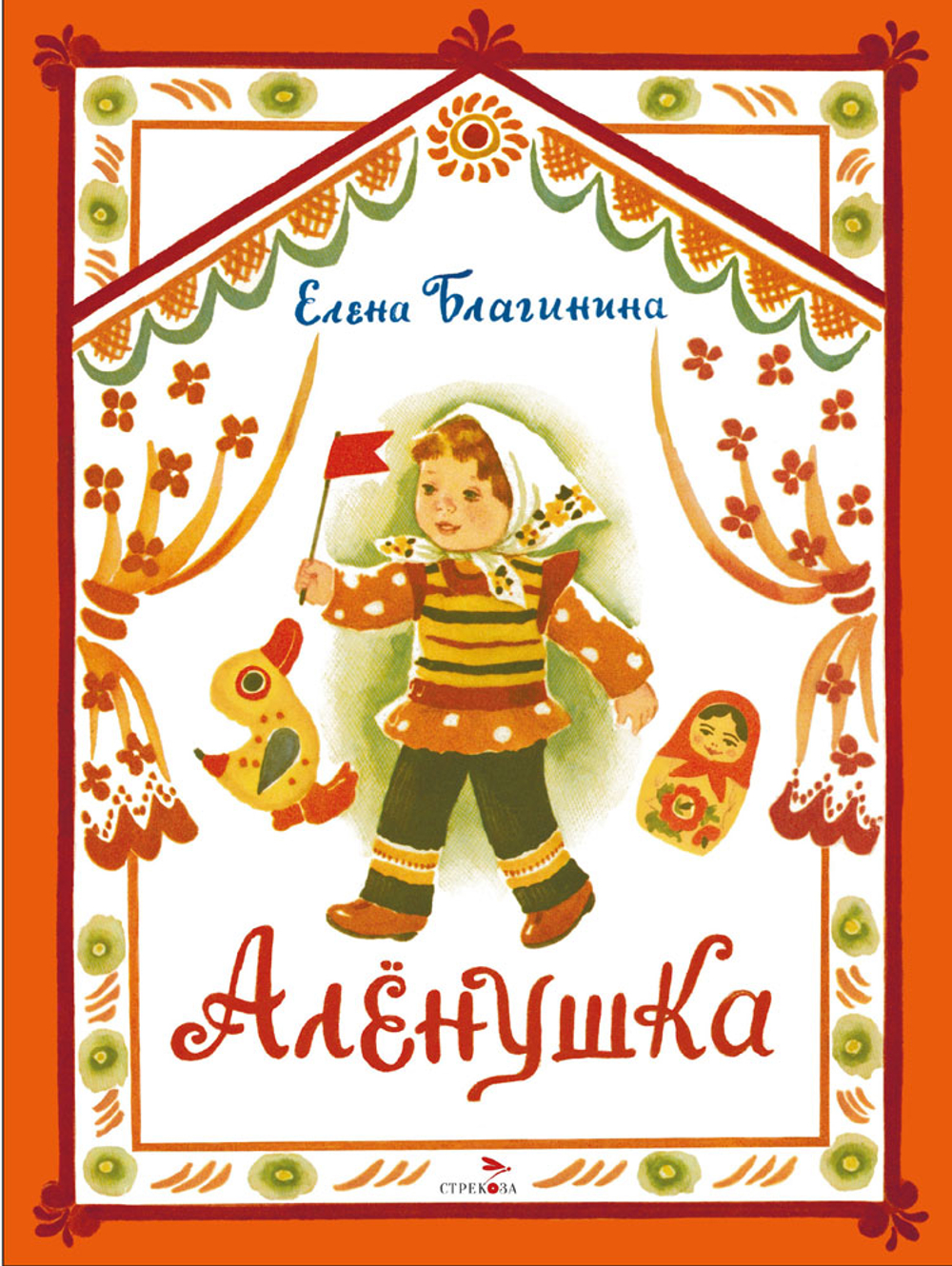 Книги нашего детства