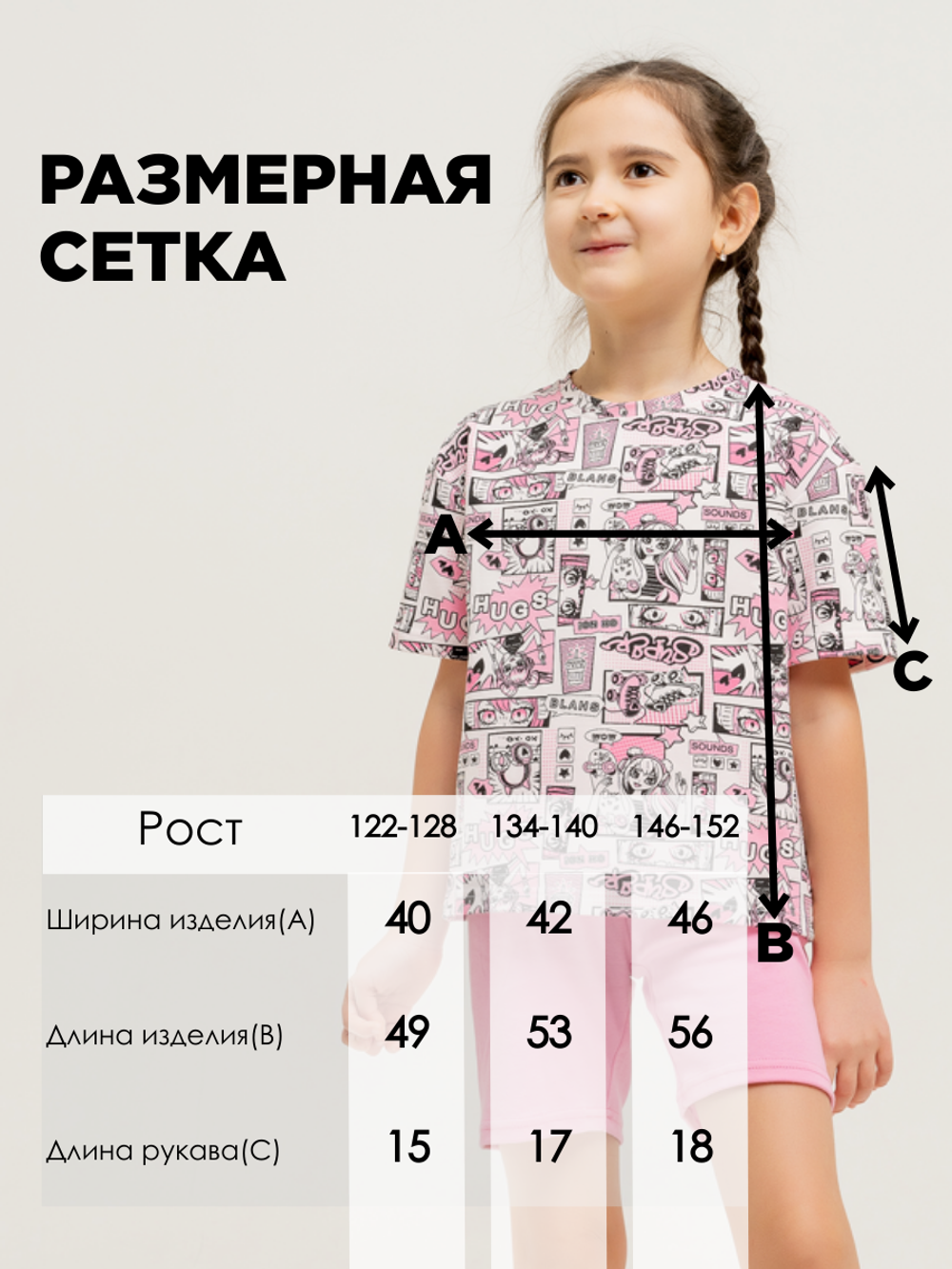 Костюм ДП/аниме