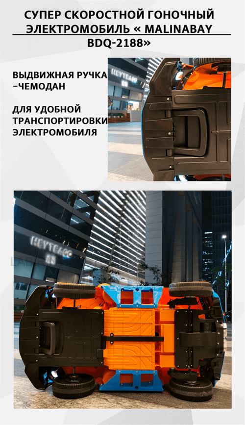 Гоночный электромобиль " MalinaBay BDQ-2188",черный