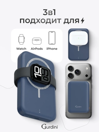 Powerbank Gurdini 3in1 Smooth Series Wireless Magnetic Charge (Apple Watch Charging) 3in1 20W Midnight Blue