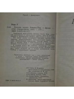 книга " Призрак оперы "