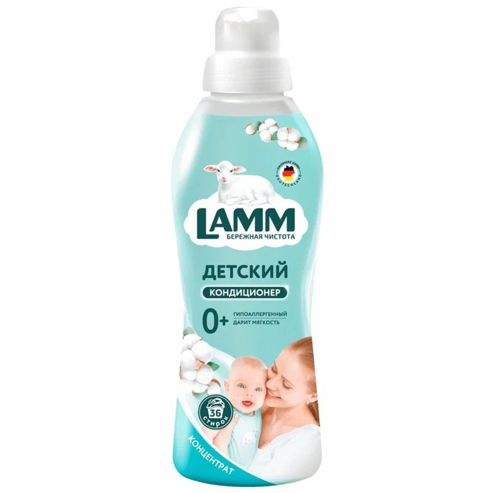 Lamm Кондиционер Детский 0+ 910мл